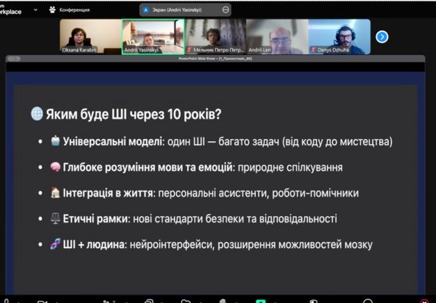  ШІ – учасник діалогу заходу (1).jpg